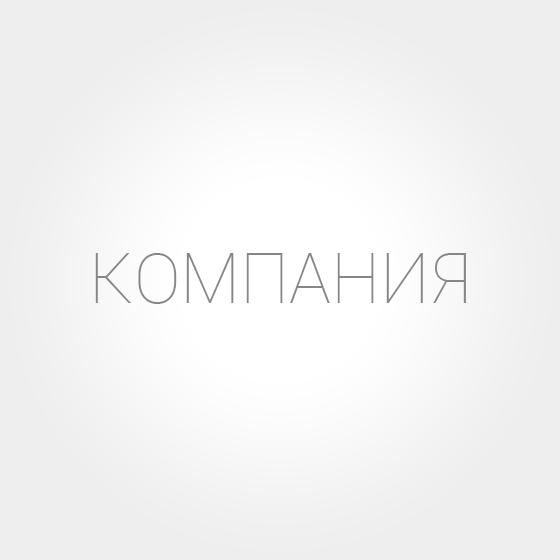 Издательство «Столица» Клиенты