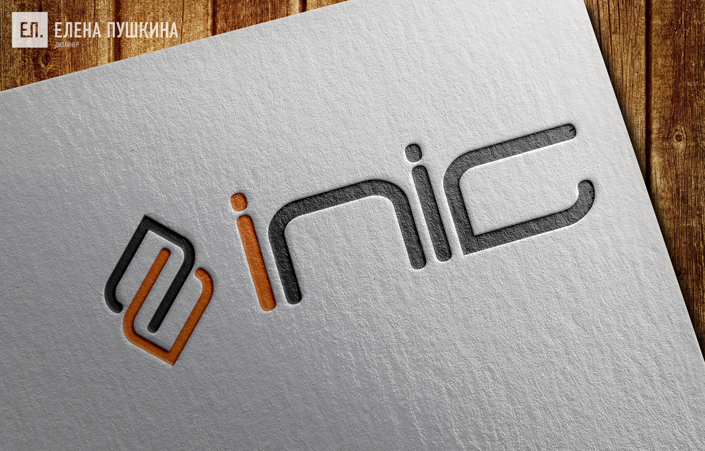 Разработка логотипа торгово-инвестиционной группы «INIC» Разработка айдентики Портфолио