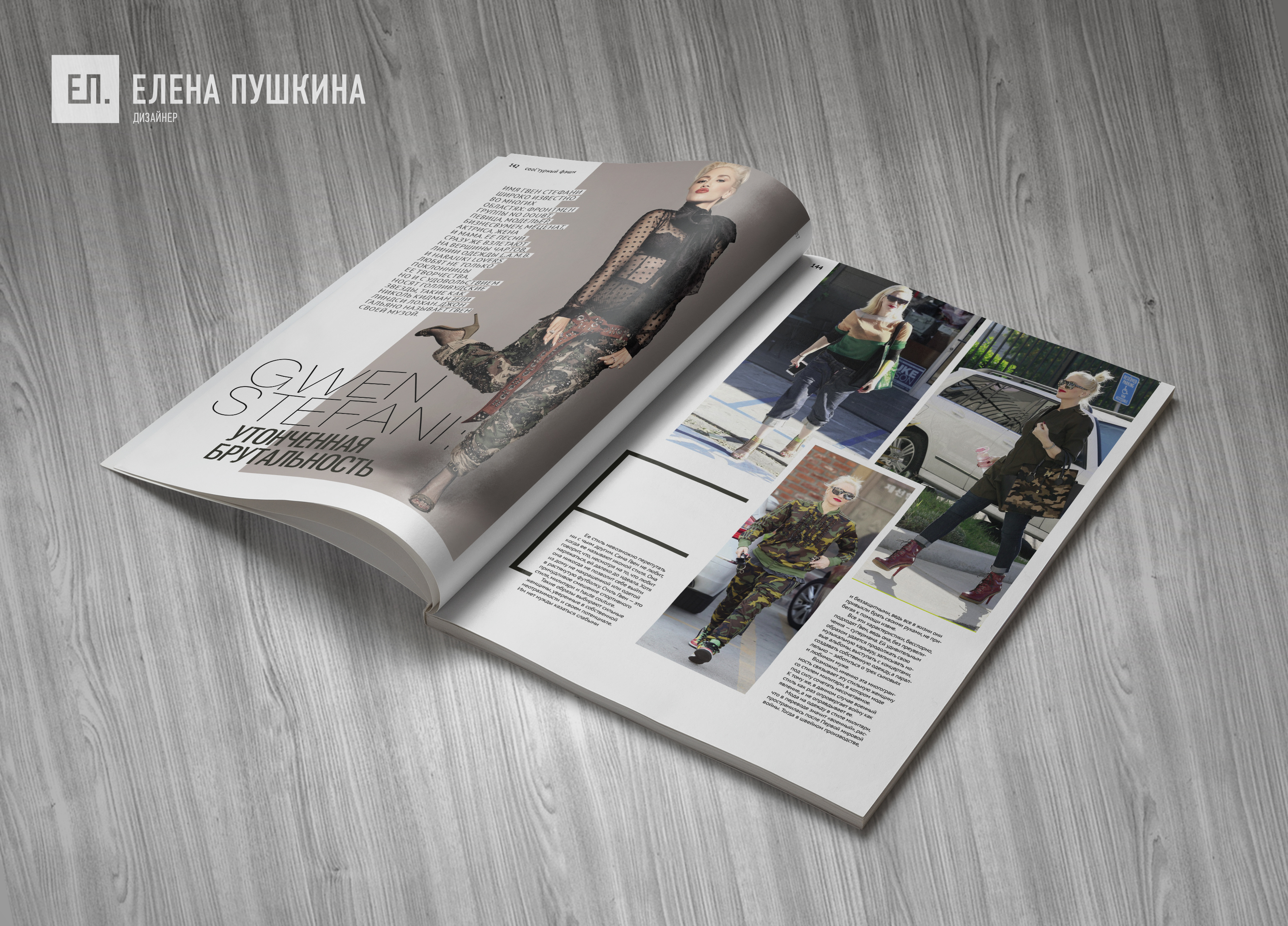 Глянцевый журнал «CoolBaba» №38 весна 2017 — разработка дизайна и вёрстка журнала Разработка журналов Портфолио