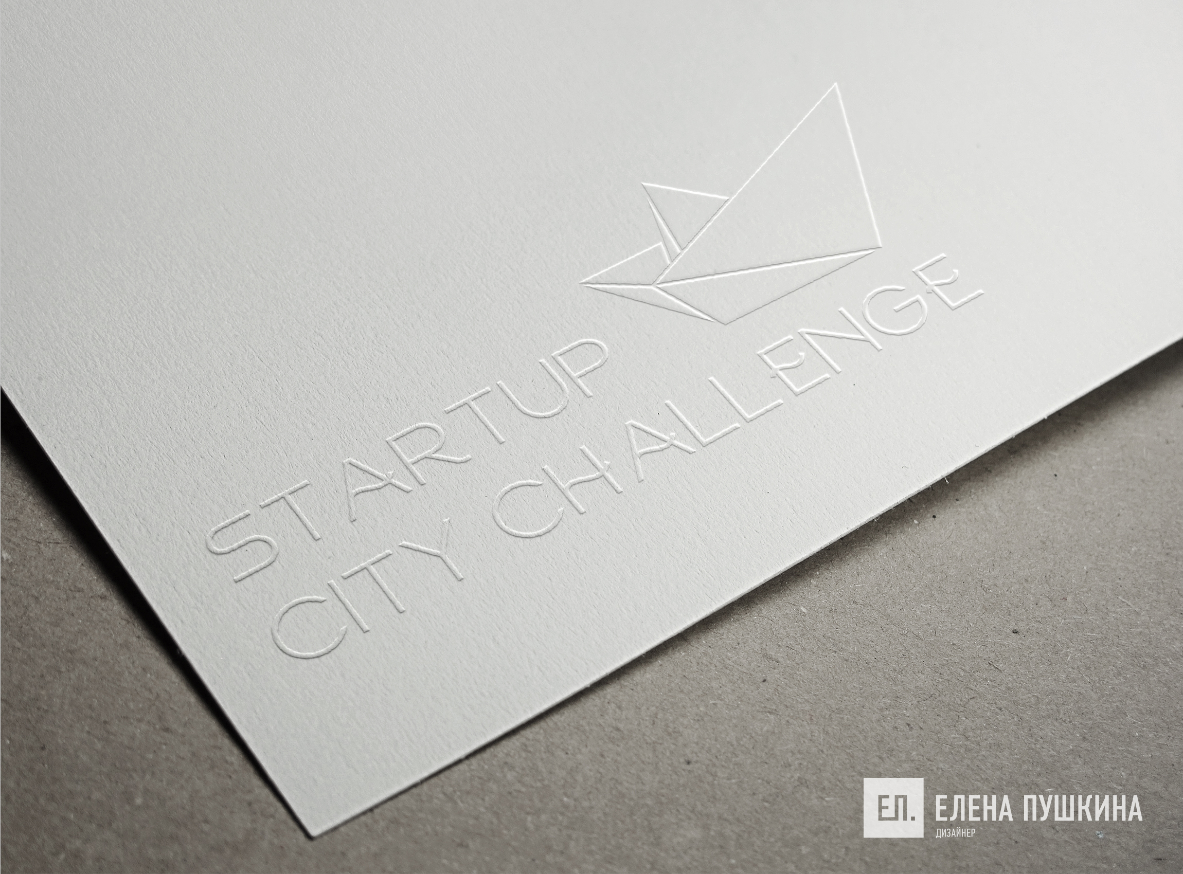 Разработка логотипа спецпроекта «StartupCityChallenge» Разработка айдентики Портфолио