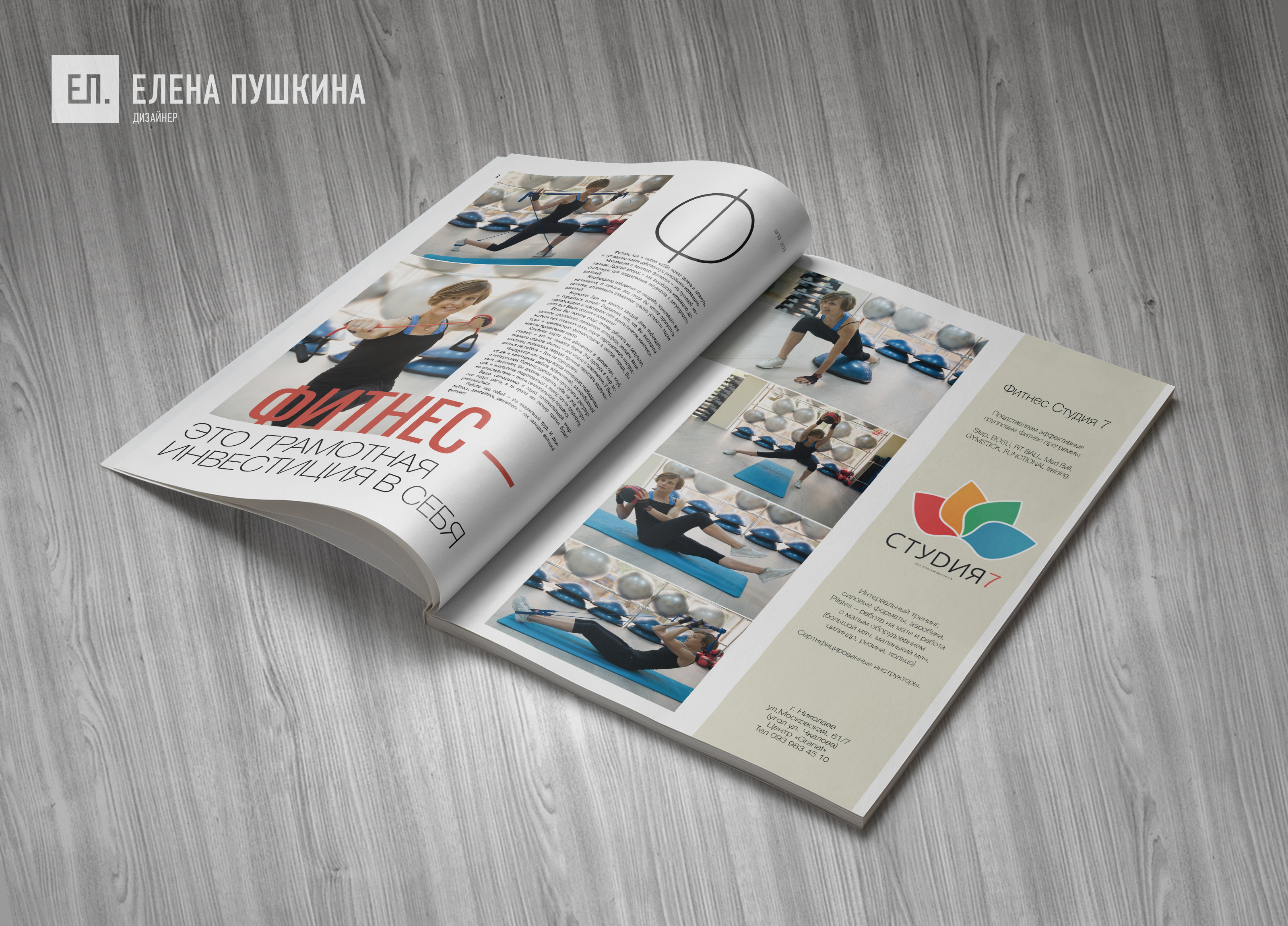 Глянцевый журнал «CoolBaba» №31 2015 — разработка дизайна и вёрстка журнала Разработка журналов Портфолио