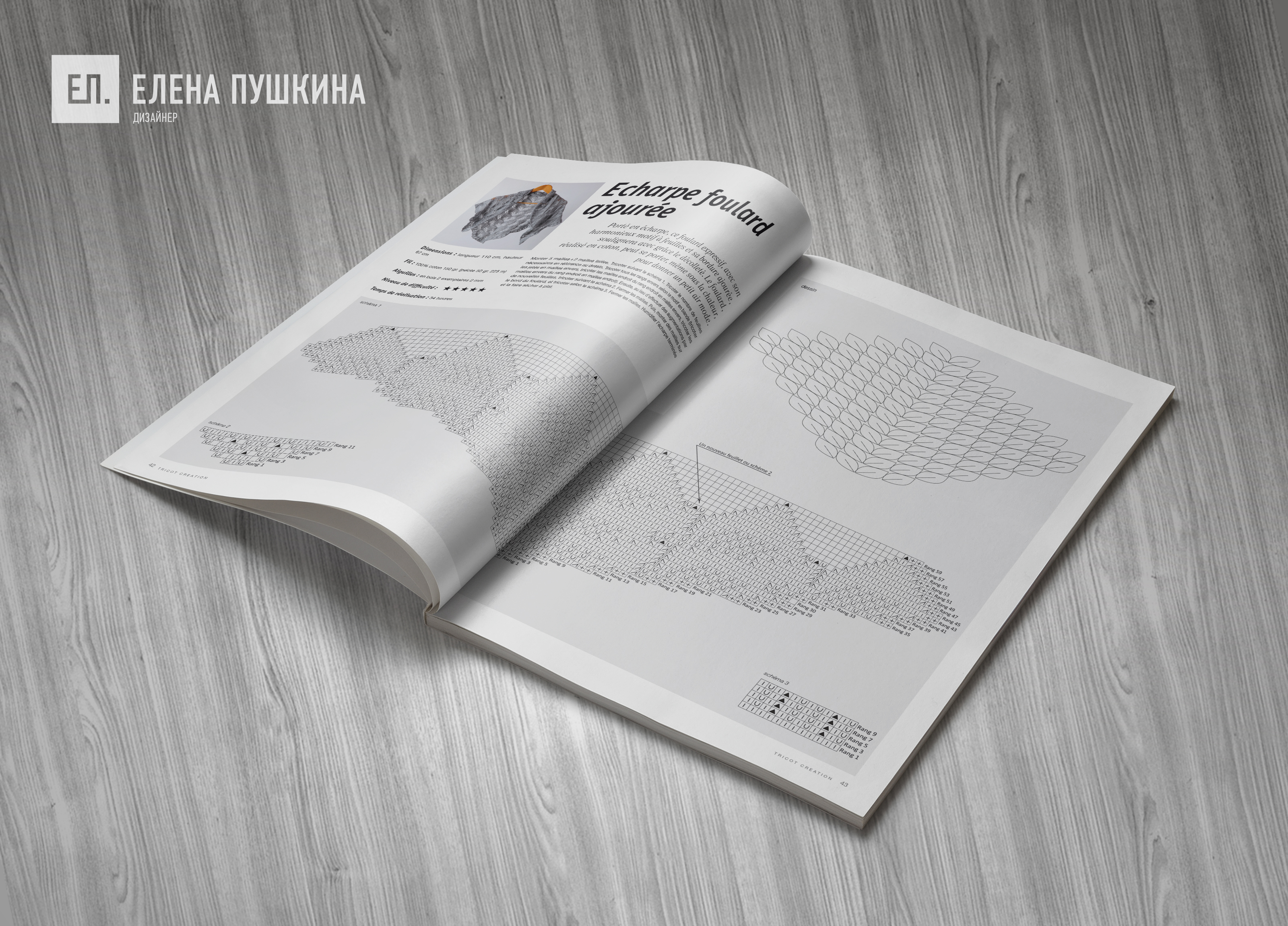 Журнал «MCOT» 04 2012 для медиа холдинга «Multimedia Press» — разработка дизайна, цветокоррекция и вёрстка журнала Разработка журналов Портфолио