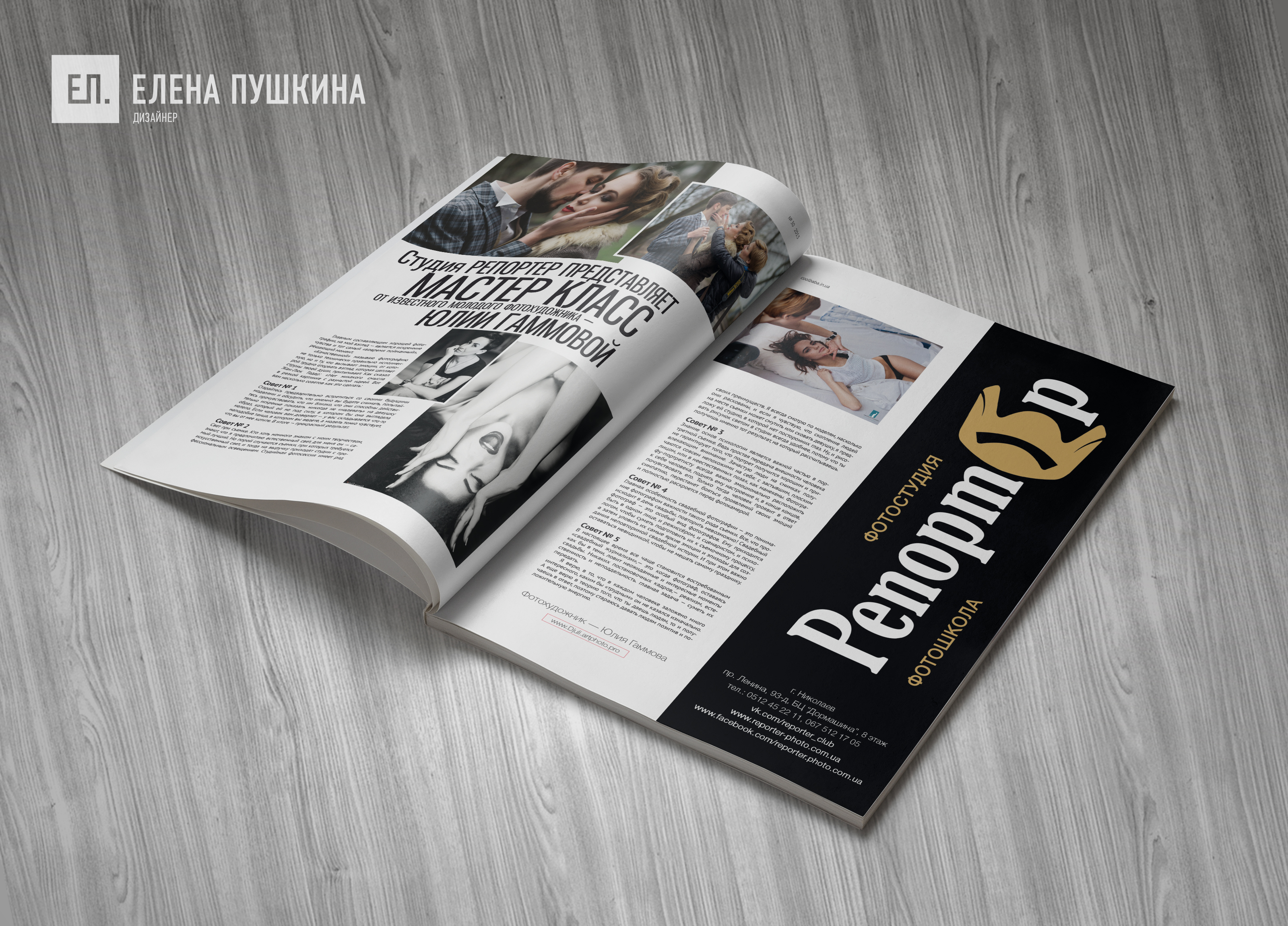 Глянцевый журнал «CoolBaba» №30 2015 — разработка дизайна и вёрстка журнала Разработка журналов Портфолио