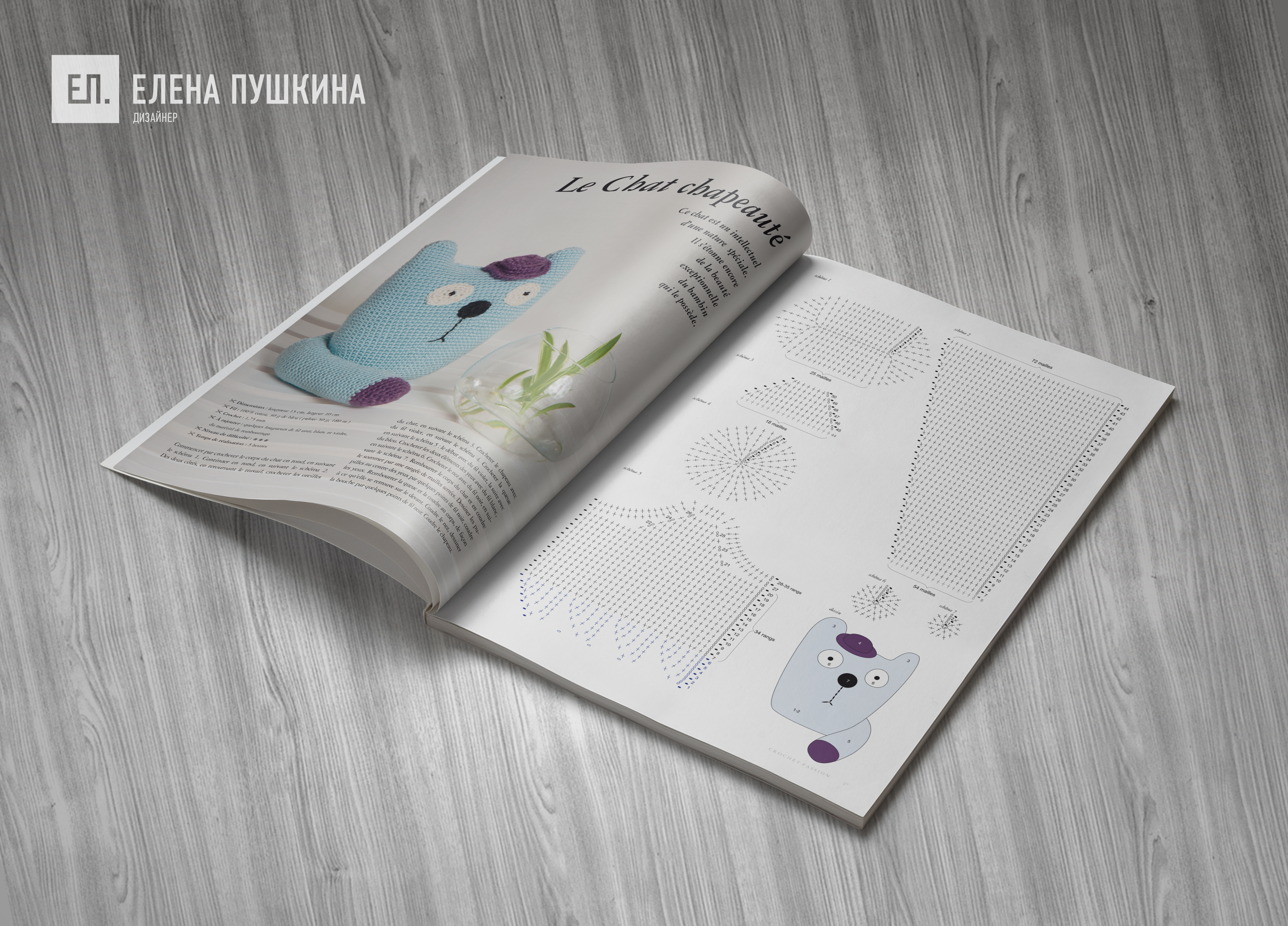 Журнал «CRPA» 11 2012 для медиа холдинга «Multimedia Press» — разработка дизайна, цветокоррекция и вёрстка журнала Разработка журналов Портфолио