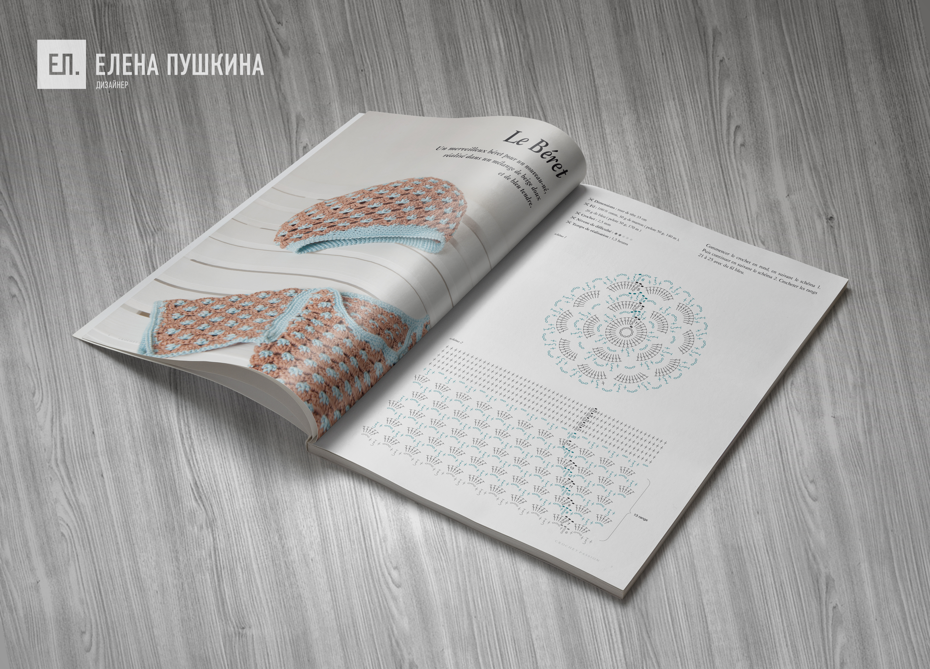 Журнал «CRPA» 11 2012 для медиа холдинга «Multimedia Press» — разработка дизайна, цветокоррекция и вёрстка журнала Разработка журналов Портфолио