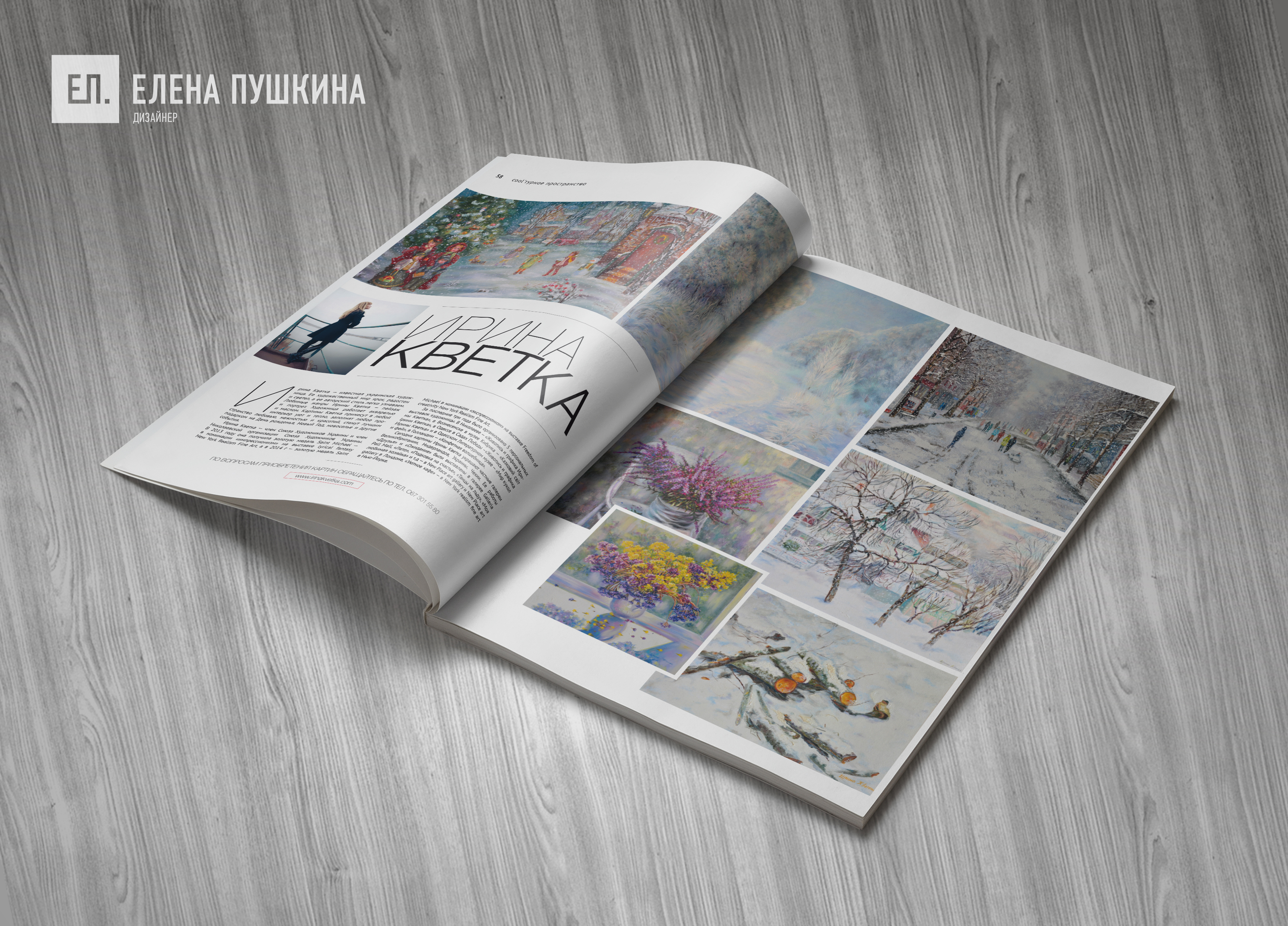 Глянцевый журнал «CoolBaba» №29 2014 — разработка дизайна и вёрстка журнала Разработка журналов Портфолио