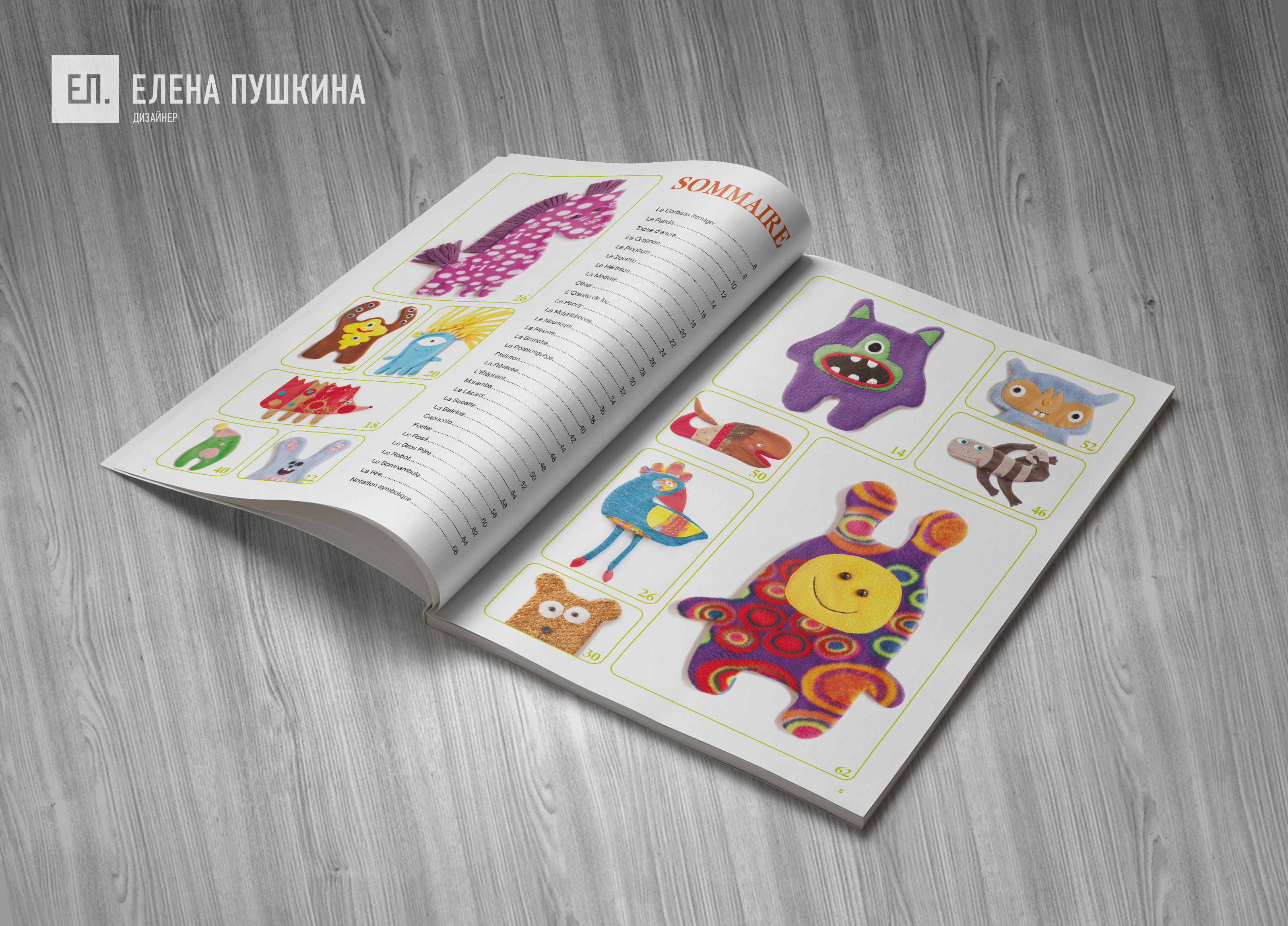 Журнал «Crazy Toys» 2012 для медиа холдинга «Multimedia Press» — разработка дизайна, цветокоррекция и вёрстка журнала Разработка журналов Портфолио