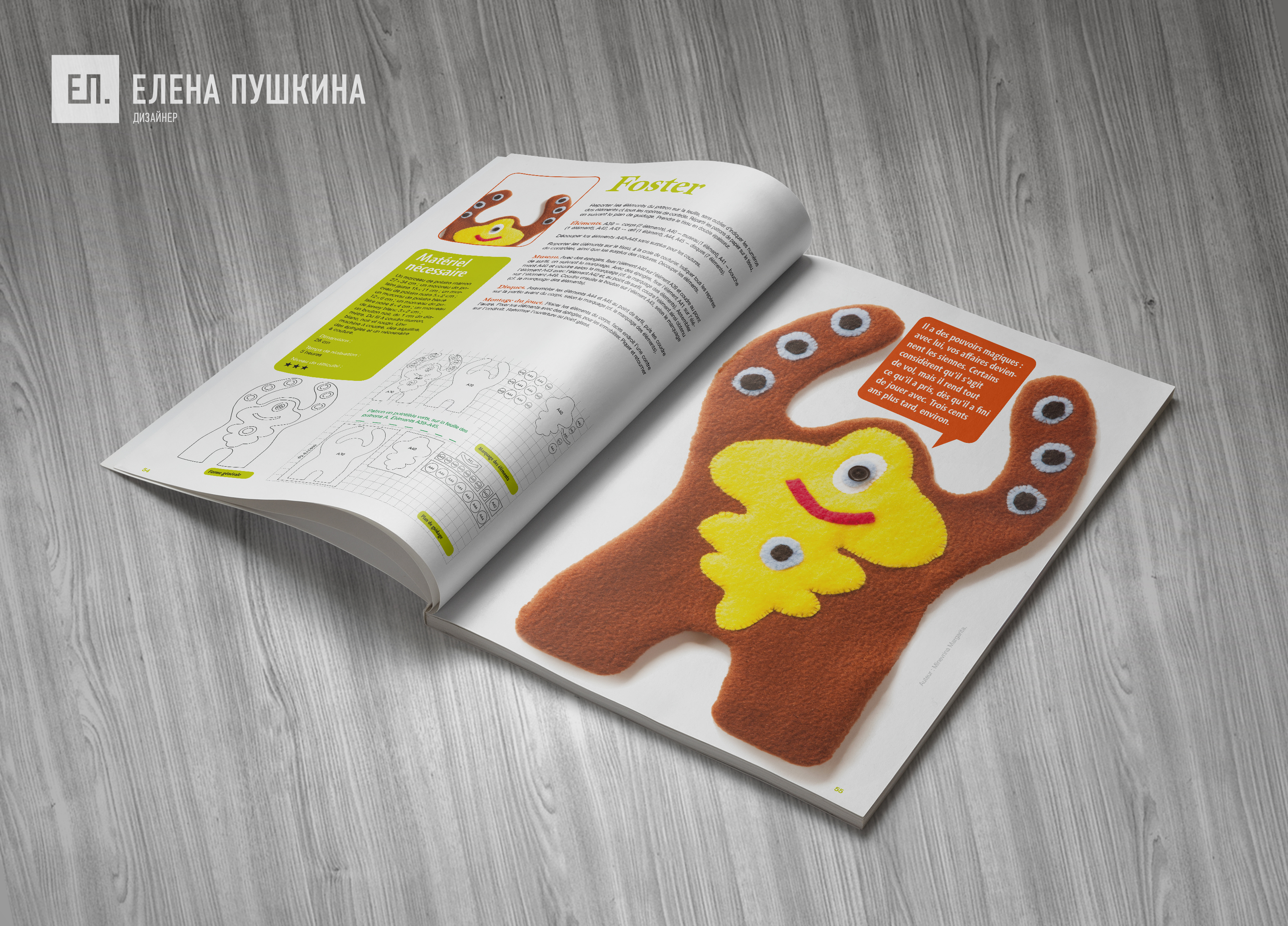 Журнал «Crazy Toys» 2012 для медиа холдинга «Multimedia Press» — разработка дизайна, цветокоррекция и вёрстка журнала Разработка журналов Портфолио