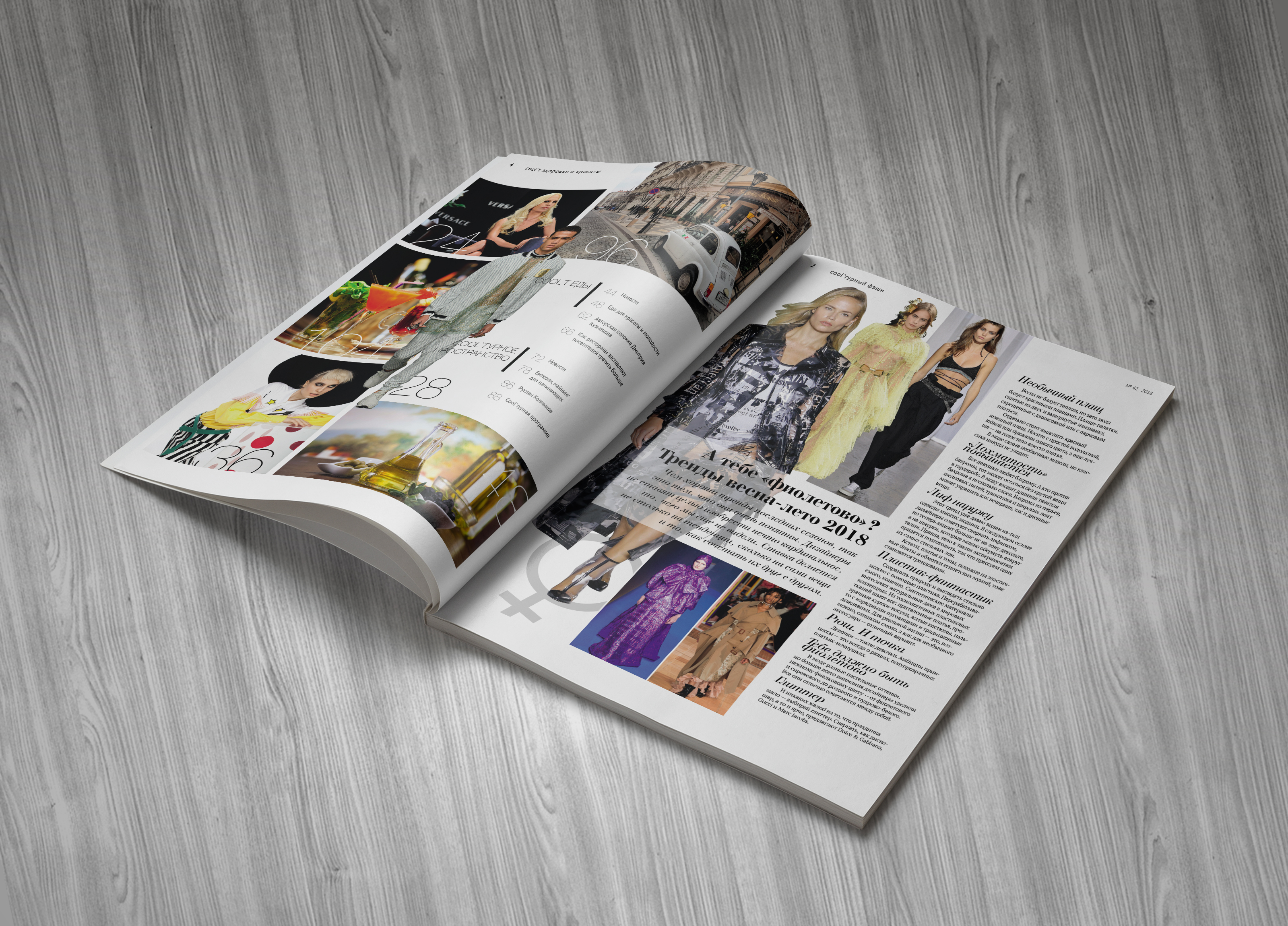 Глянцевый журнал «CoolBaba» №42 март 2018 — разработка дизайна и вёрстка журнала Разработка журналов Портфолио