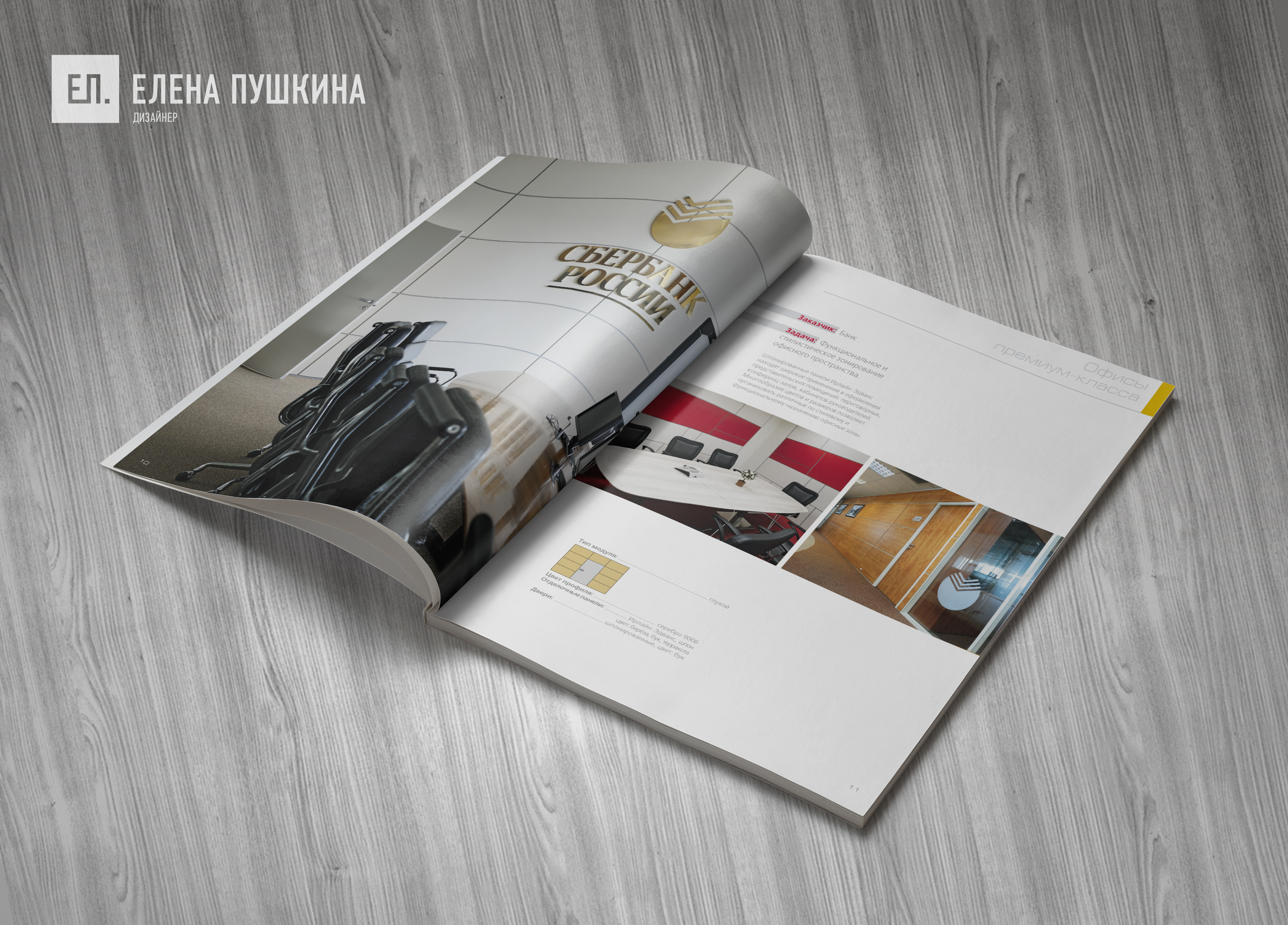 Каталог компании «Ирлайн» — дизайн с «нуля» обложки, макета и вёрстка каталога Дизайн каталогов Портфолио