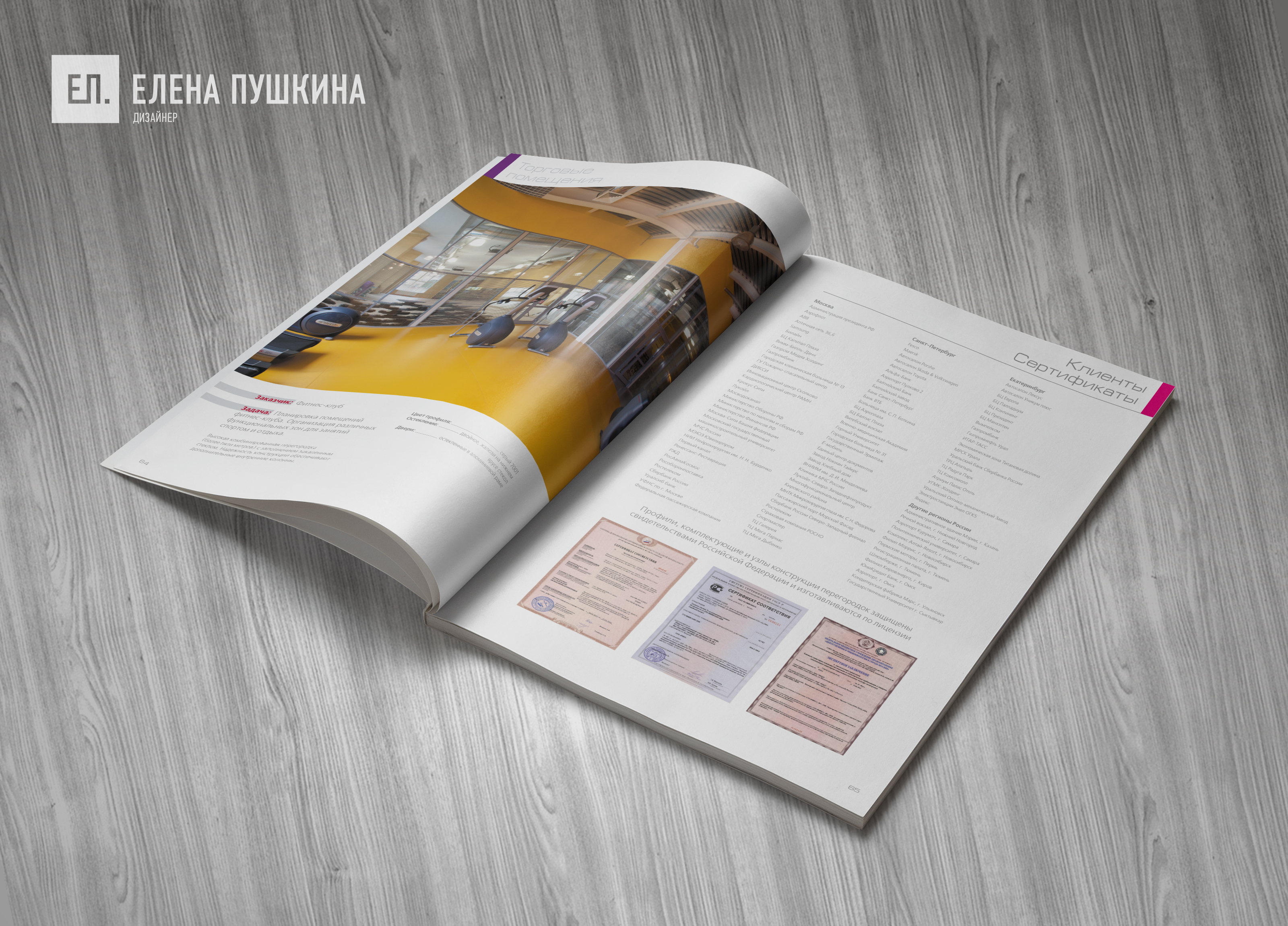 Каталог компании «Ирлайн» — дизайн с «нуля» обложки, макета и вёрстка каталога Дизайн каталогов Портфолио