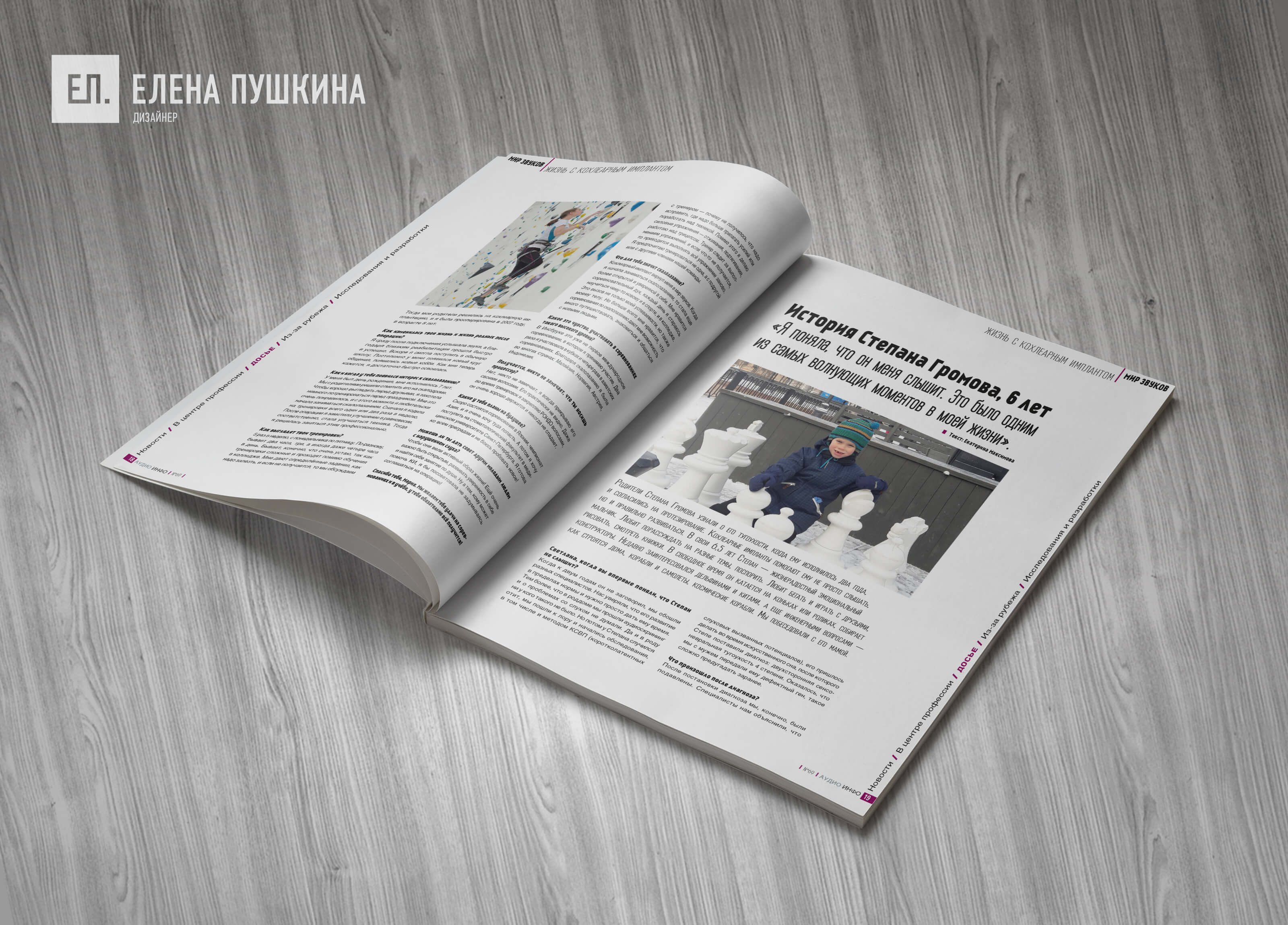 Выпуск №69 номера международного журнала для сурдологов Блог Заметки