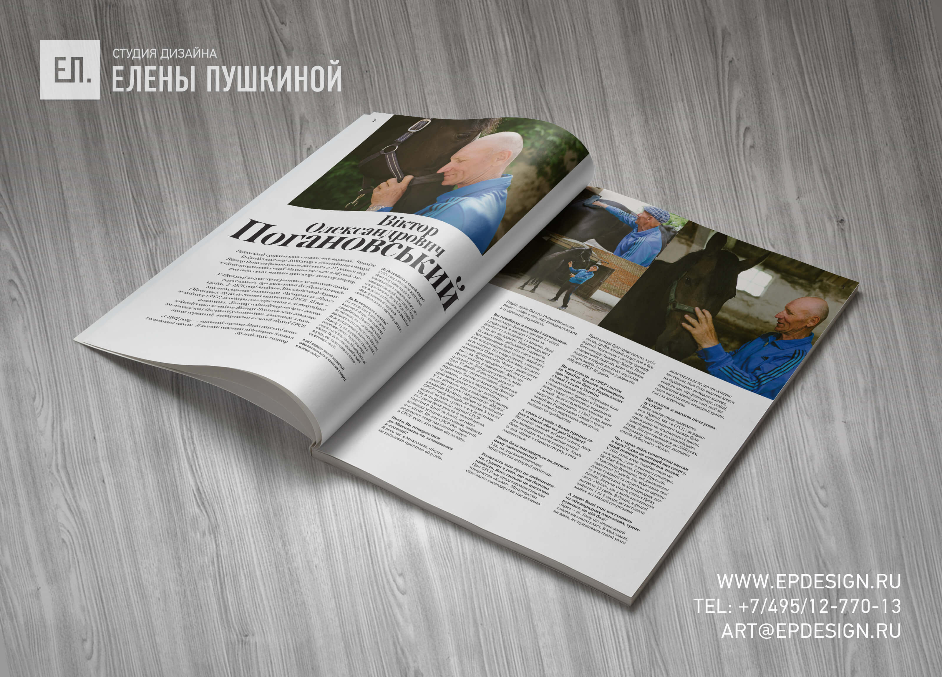 Глянцевый журнал «CoolBaba» №47 сентябрь 2019 — разработка дизайна и вёрстка журнала Разработка журналов Портфолио