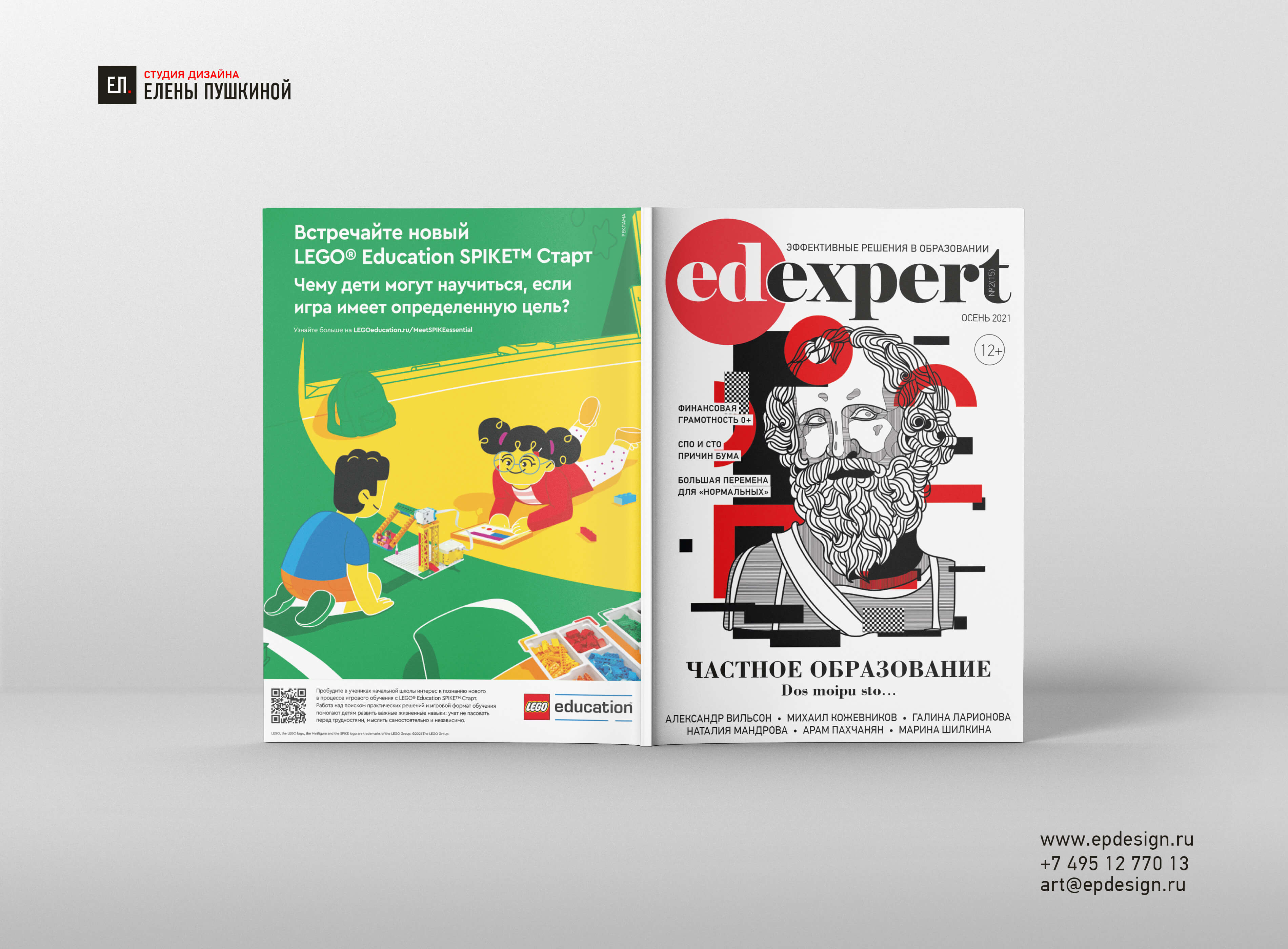 Дизайн и вёрстка осеннего выпуска журнала «EdExpert» №15. О людях, создающих реальность Блог Заметки