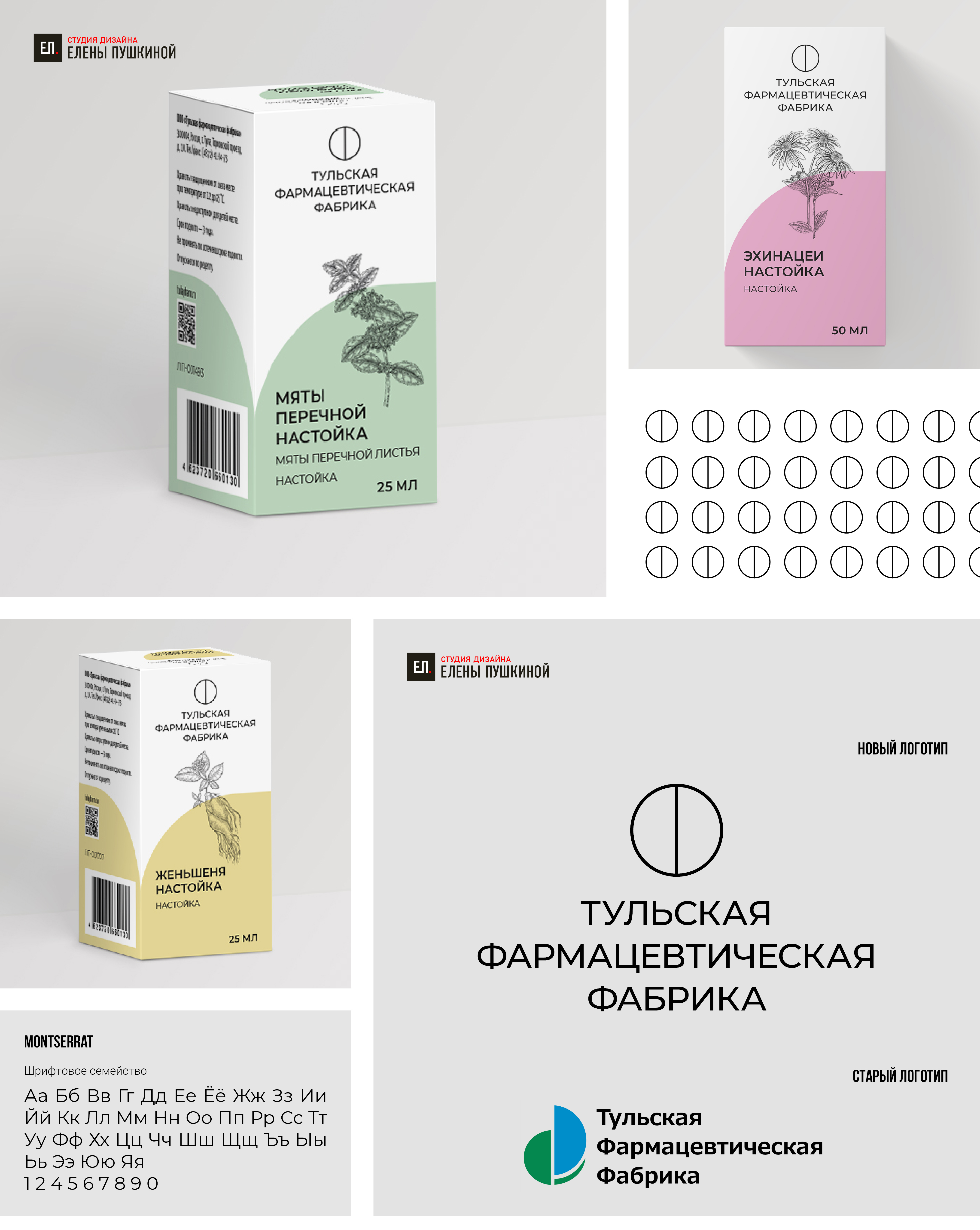 Ребрендинг для Тульской фармацевтической фабрики Дизайн упаковки Портфолио