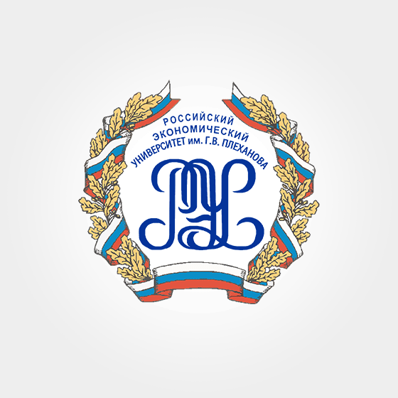 Российский экономический университет имени Г. В. Плеханова (РЭУ им. Г. В. Плеханова) Клиенты
