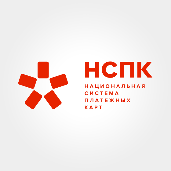 Национальная Система Платежных Карт (НСПК) Клиенты