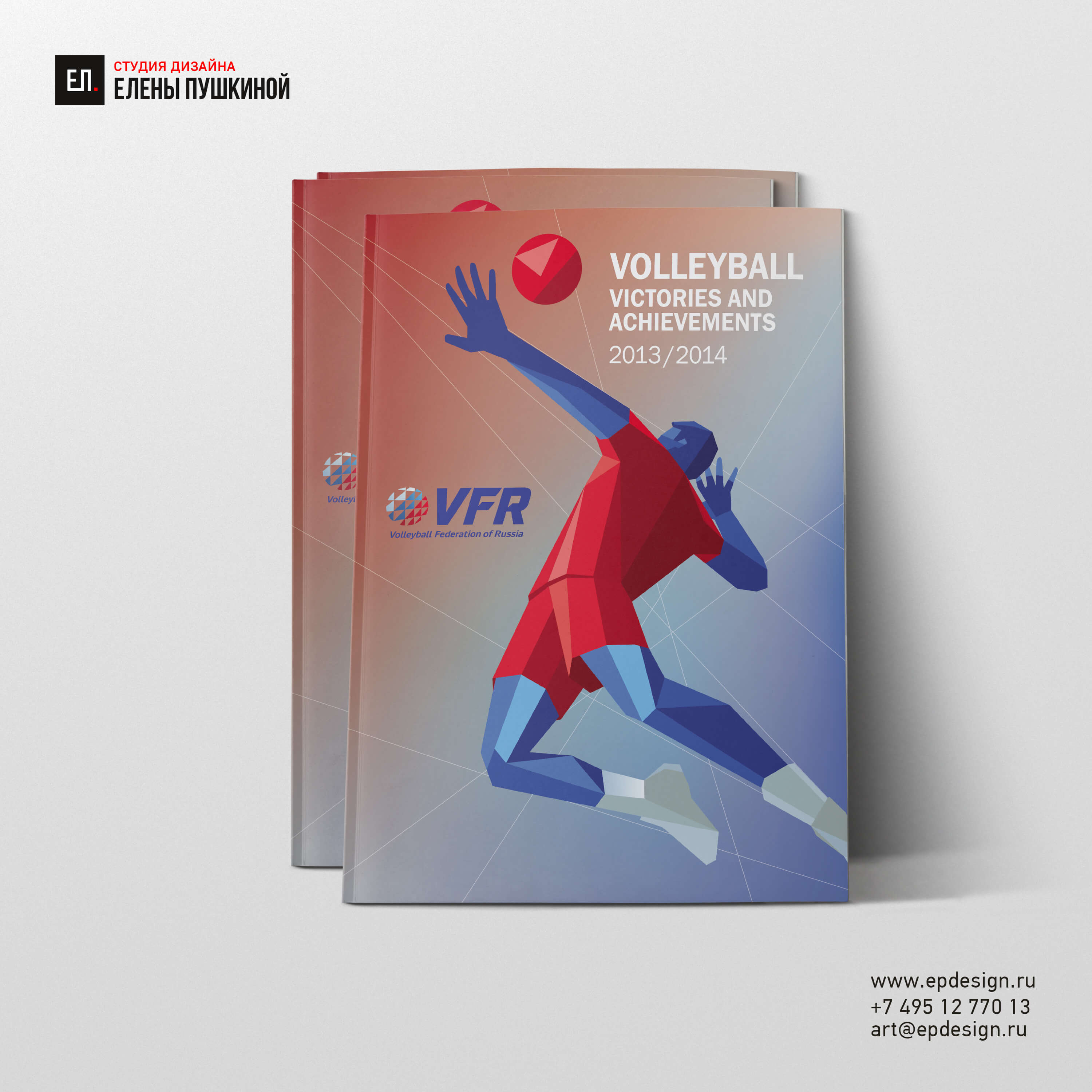 «VOLLEYBALL victories and achievements» — разработка дизайна с «нуля» и вёрстка брошюры Дизайн каталогов Портфолио
