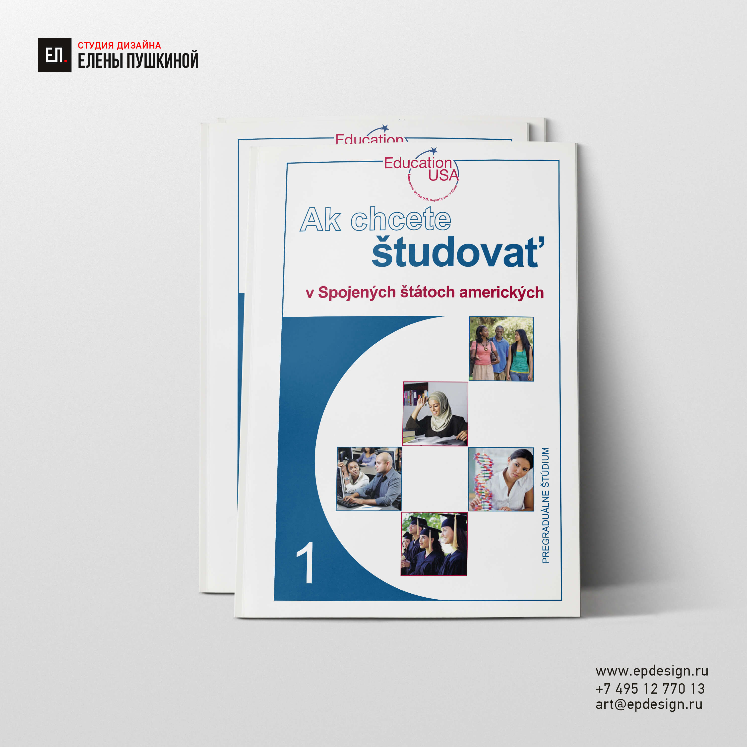 Серия рекламно-информационных брошюр «EducationUSA» (на 5 языках) — разработка дизайна с «нуля» и вёрстка брошюр Дизайн каталогов Портфолио