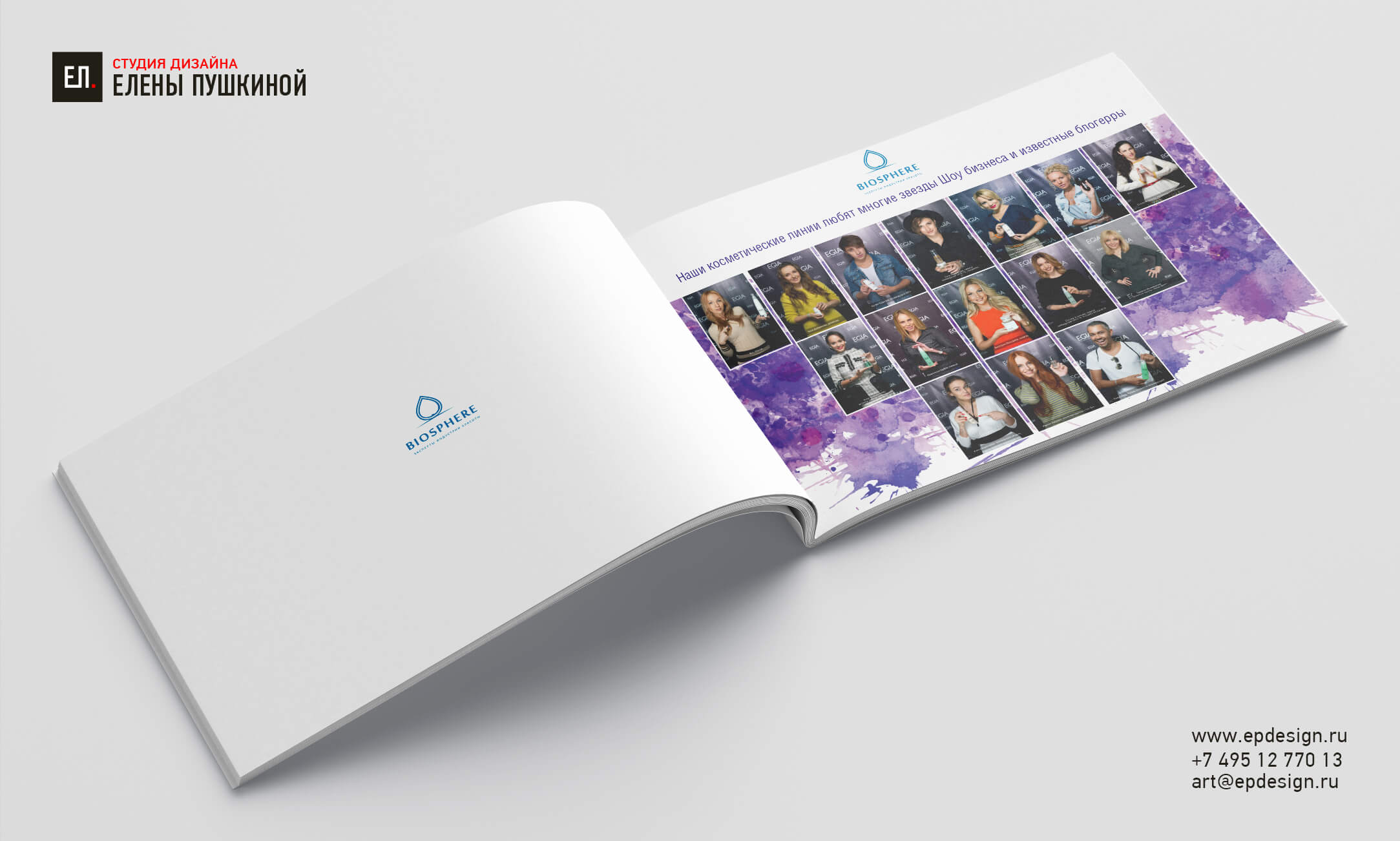 Презентация косметической компании «Биосфера» — разработка дизайна с «нуля» и вёрстка брошюры Дизайн каталогов Портфолио