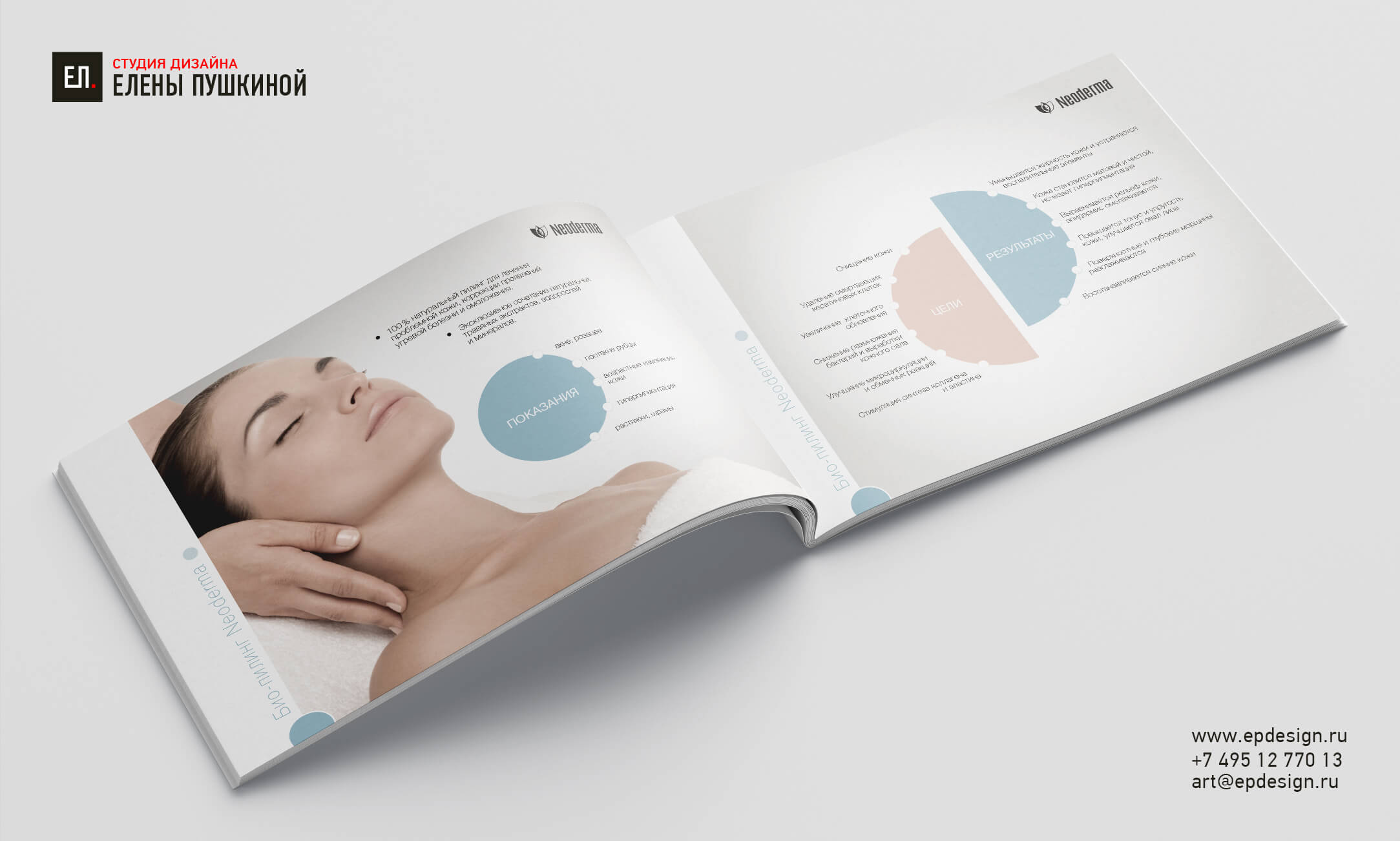 Каталог косметической продукции «NEODERMA» — дизайн с «нуля» обложки, макета и вёрстка каталога Дизайн каталогов Портфолио Каталог косметической продукции «NEODERMA» — дизайн с «нуля» обложки, макета и вёрстка каталога Дизайн каталогов Портфолио
