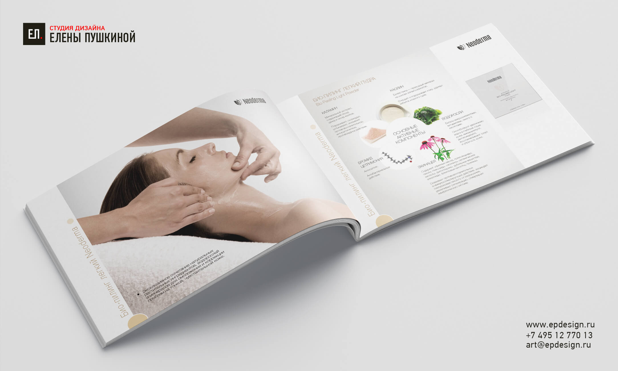 Каталог косметической продукции «NEODERMA» — дизайн с «нуля» обложки, макета и вёрстка каталога Дизайн каталогов Портфолио Каталог косметической продукции «NEODERMA» — дизайн с «нуля» обложки, макета и вёрстка каталога Дизайн каталогов Портфолио