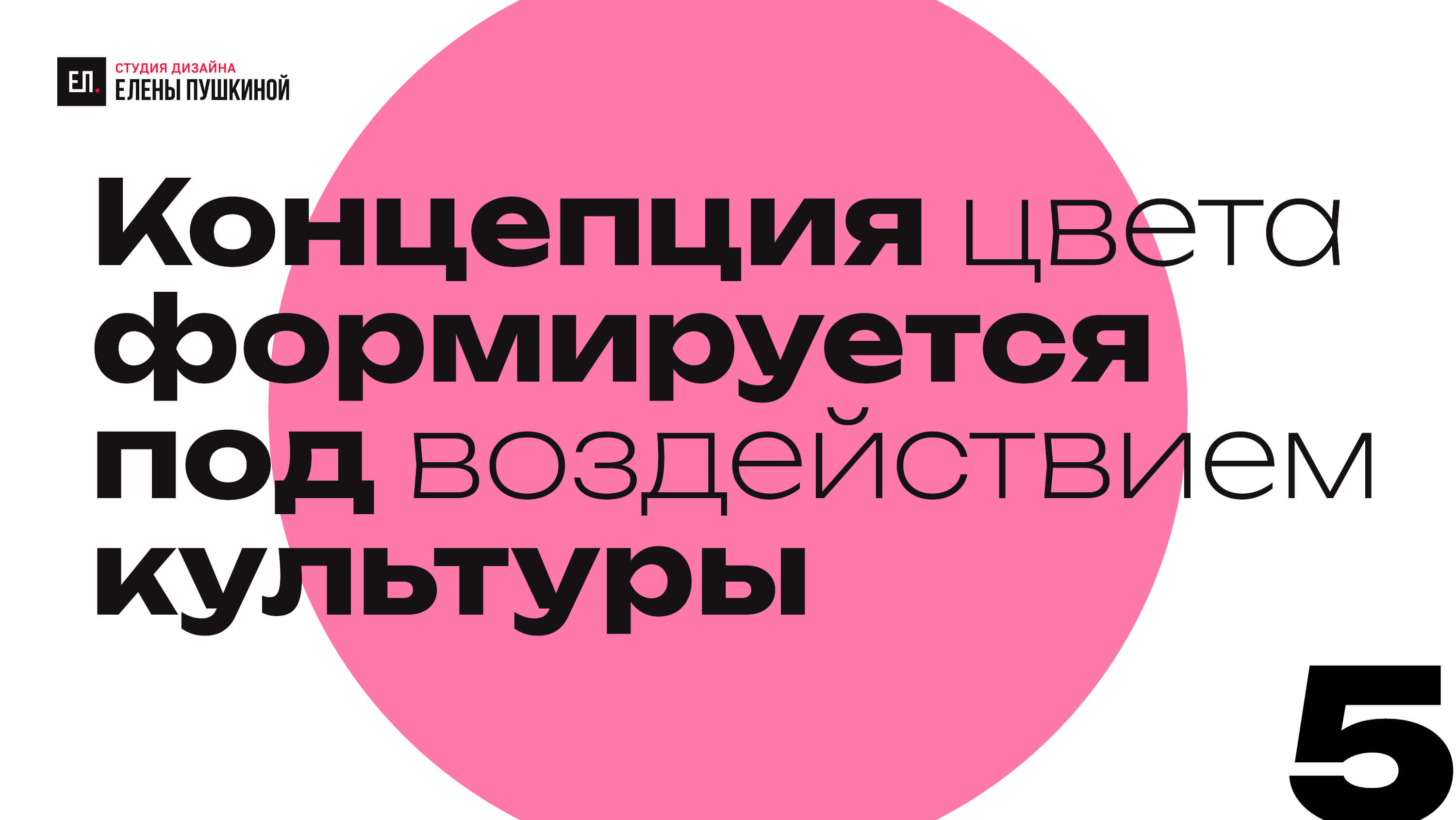 Елена Пушкаренко — эксперт Международного научно-практического дизайн-форума «ПЛАТФОРМА» Блог Заметки