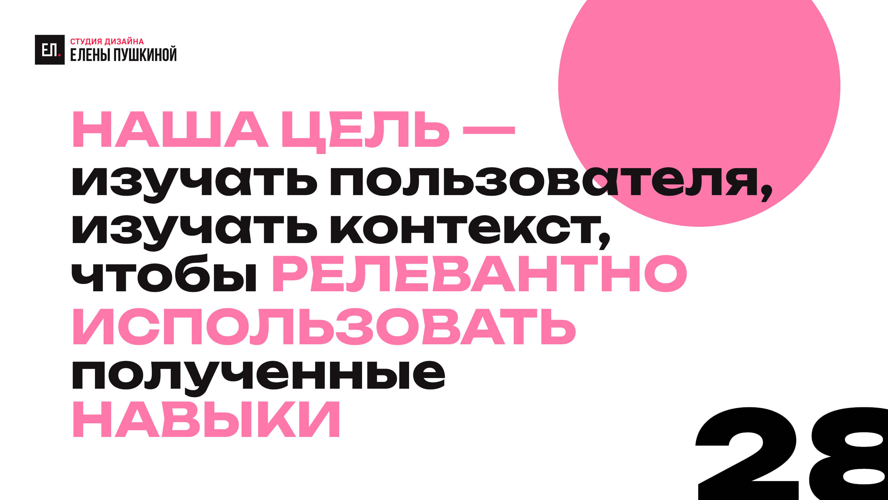 Елена Пушкаренко — эксперт Международного научно-практического дизайн-форума «ПЛАТФОРМА» Блог Заметки