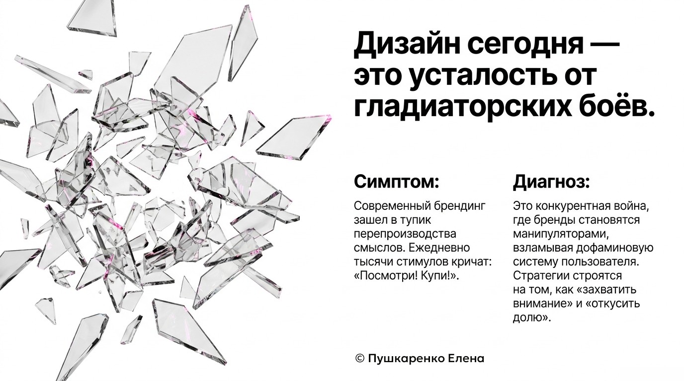 Тацитный брендинг: почему будущее — это не битва, а дыхание Блог Заметки